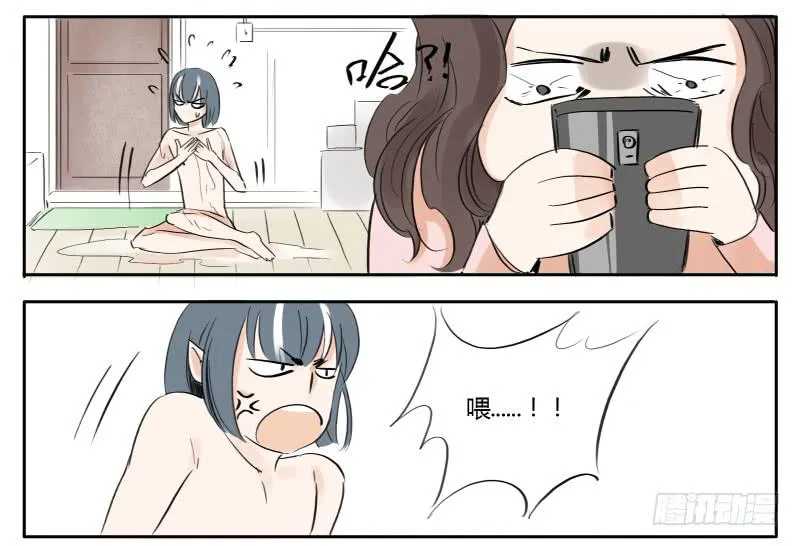 人家的第一次 第12页