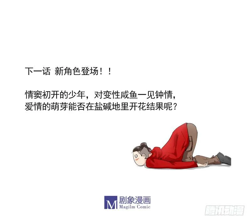 人家的第一次 第20页