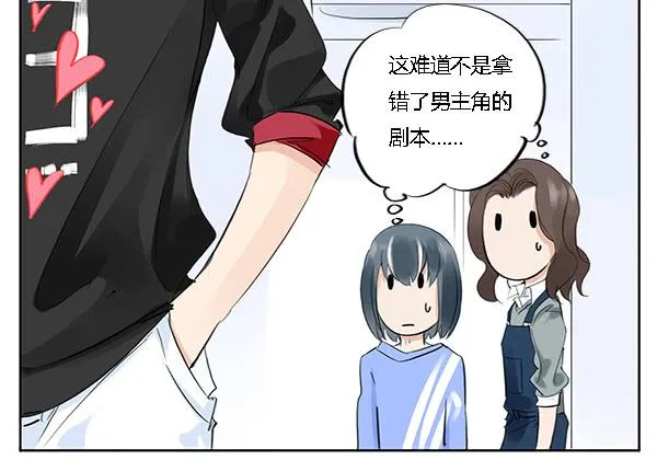 万人迷 第12页