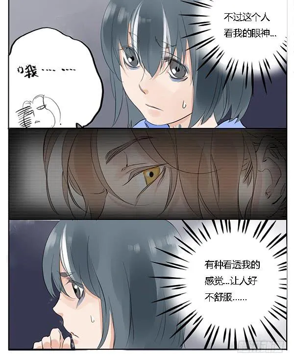 万人迷 第29页