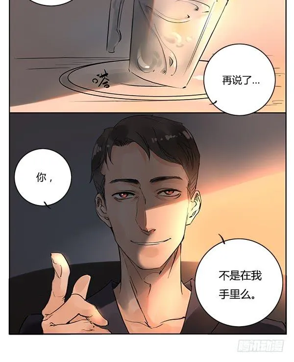 隐身大法 第15页