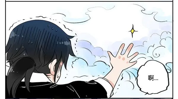 神鱼坠凡 第22页