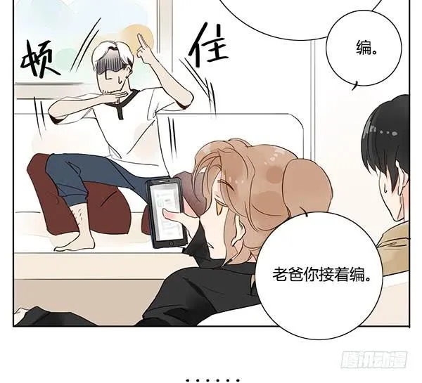 好帅的鱼…仙人？ 第16页