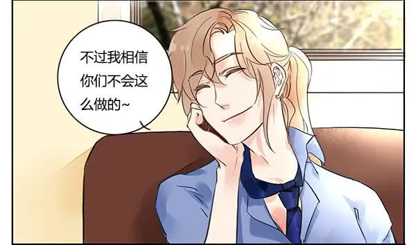 不乖的人秘密会暴露哦~ 第39页