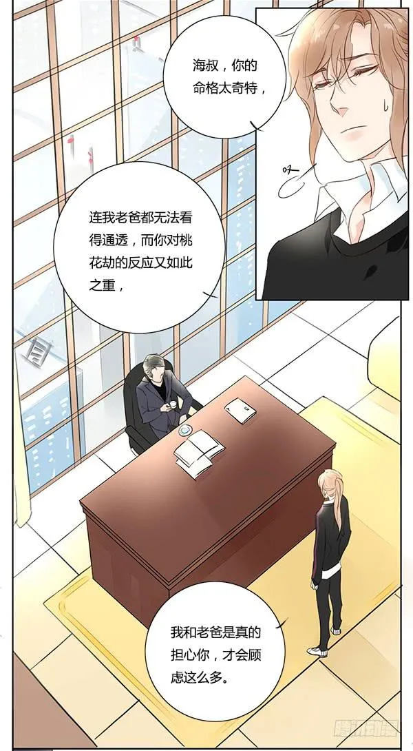 职场生存法则 第8页