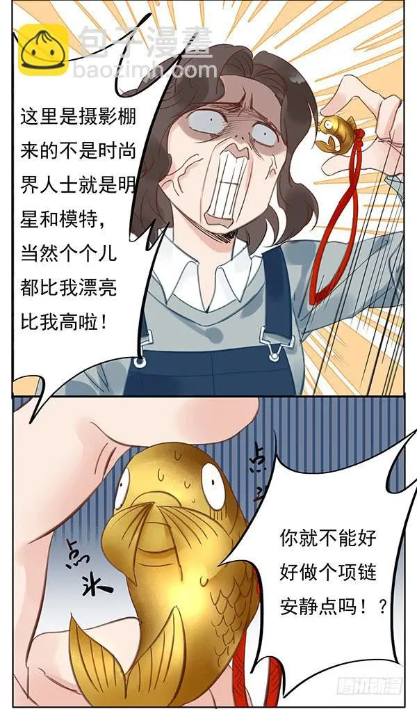 女装PLAY！ 第5页