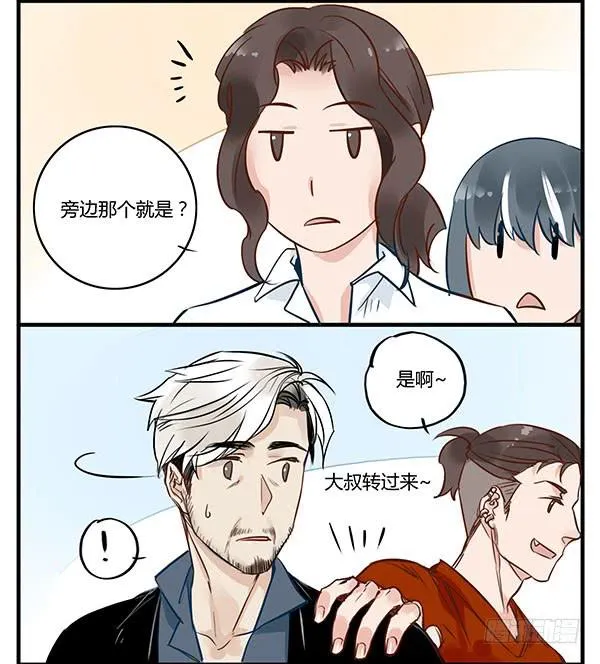 怕谁来谁！ 第7页