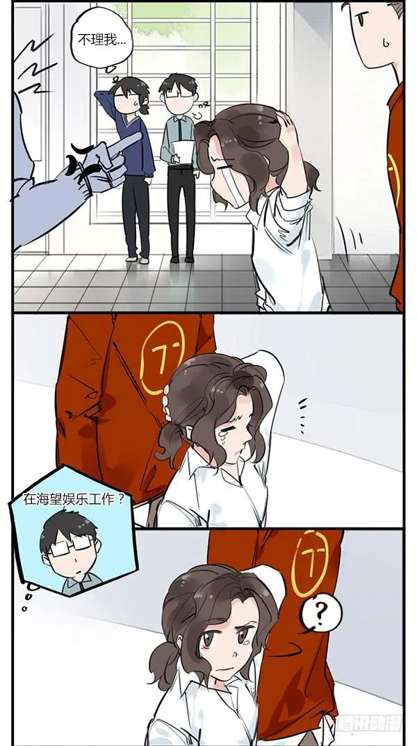 鱼仙的秘密 第6页