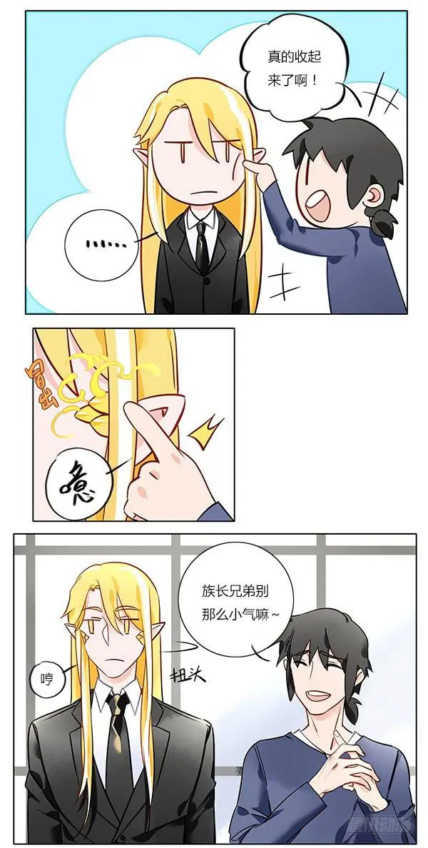 人间处处老朋友 第2页