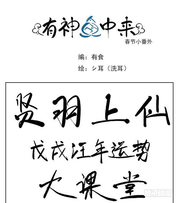 祝大家汪年大吉！ 第1页