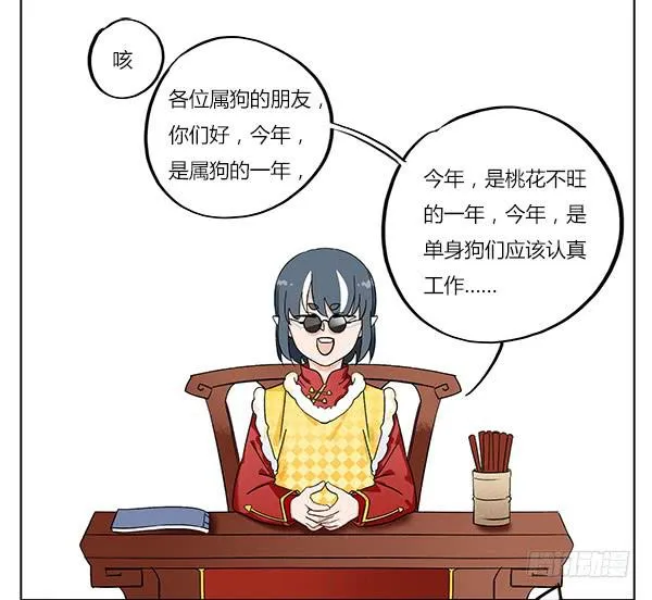 祝大家汪年大吉！ 第2页