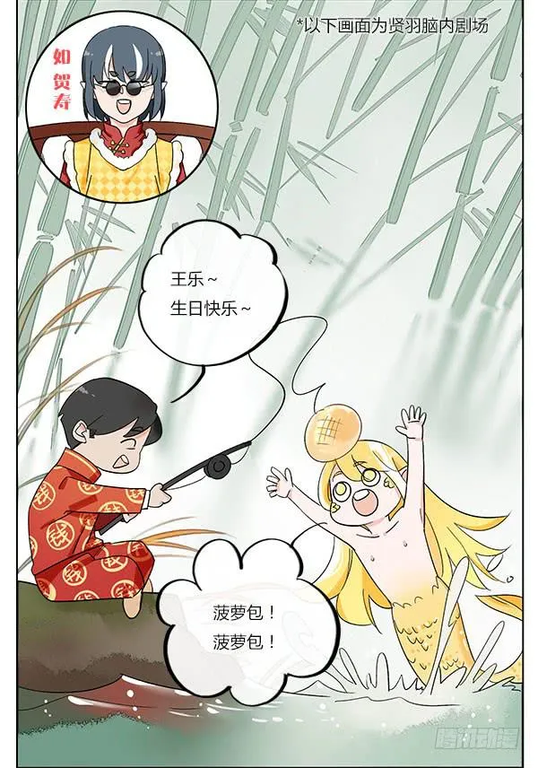祝大家汪年大吉！ 第7页