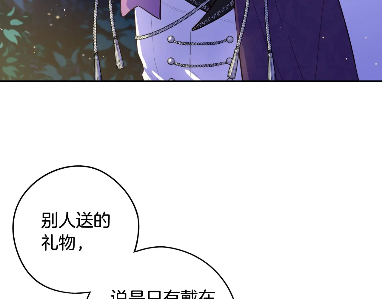 第一季完结篇 只要你幸福 第11页