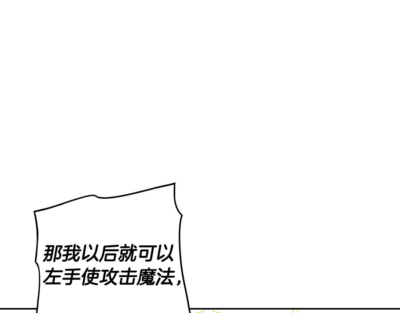 第一季完结篇 只要你幸福 第16页