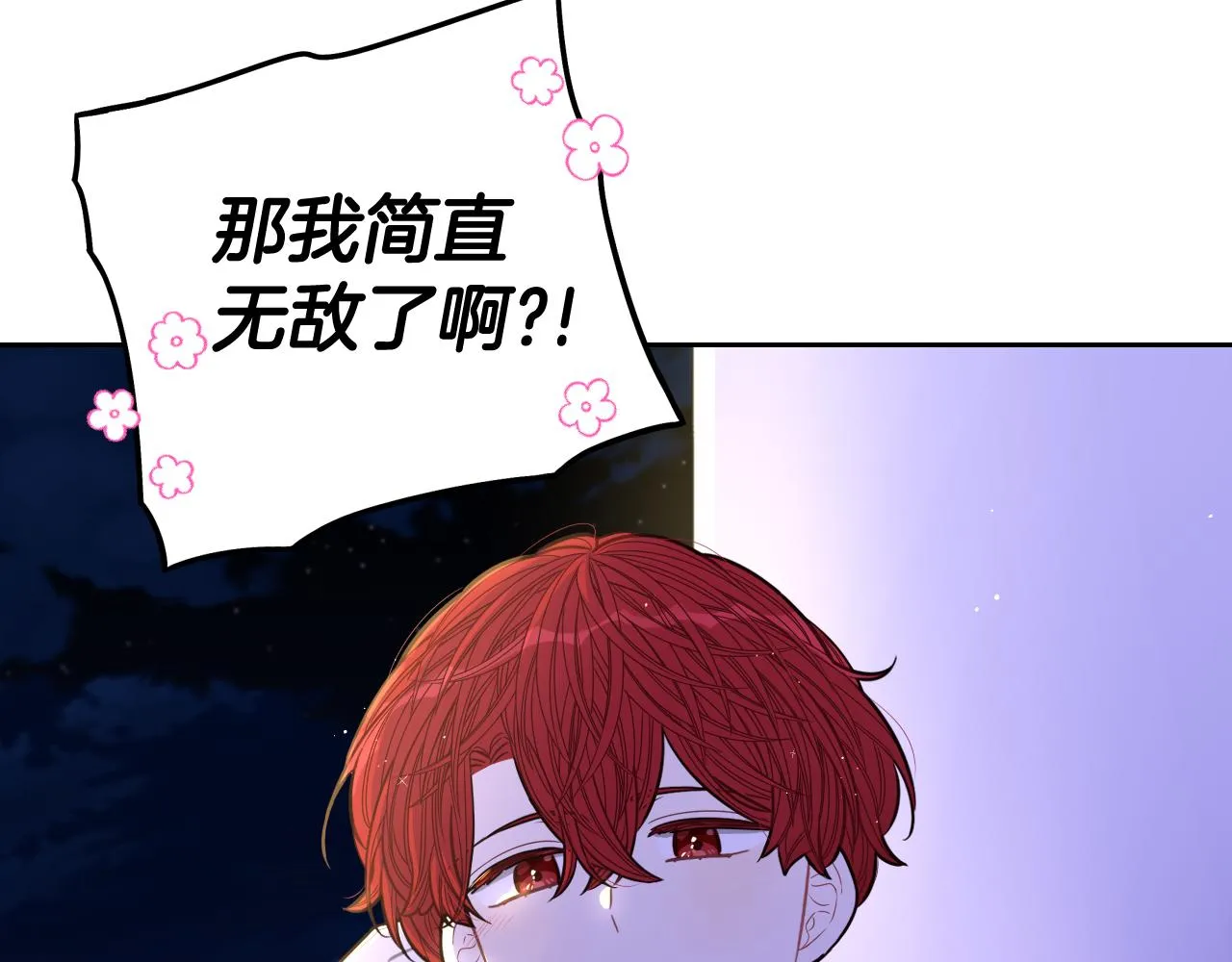 第一季完结篇 只要你幸福 第19页