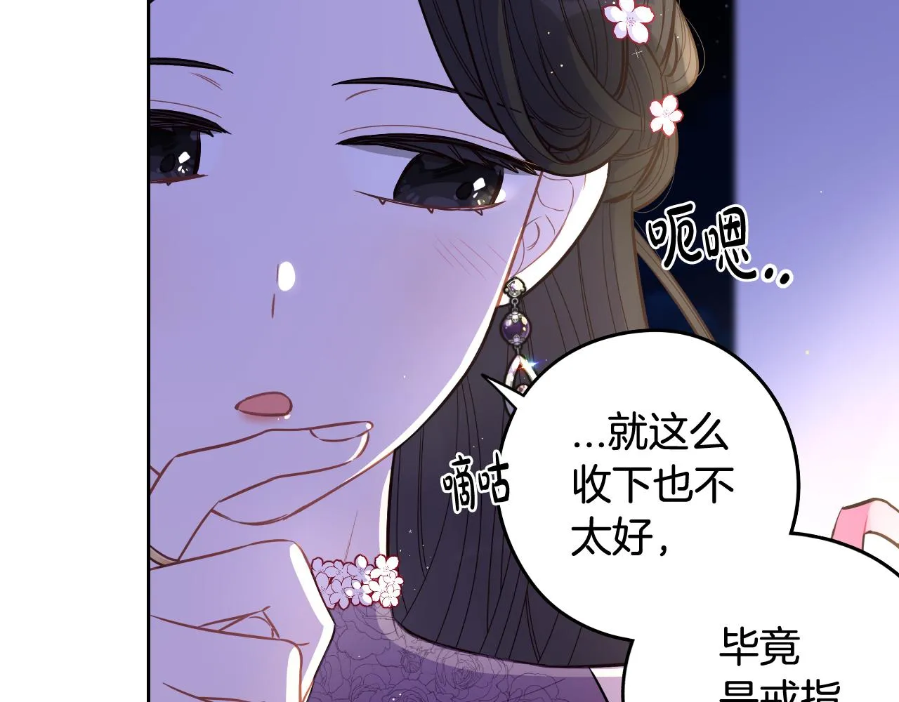 第一季完结篇 只要你幸福 第24页