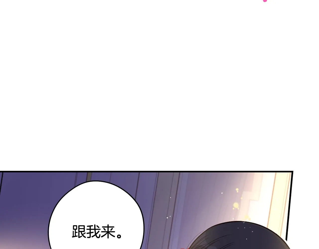 第一季完结篇 只要你幸福 第27页