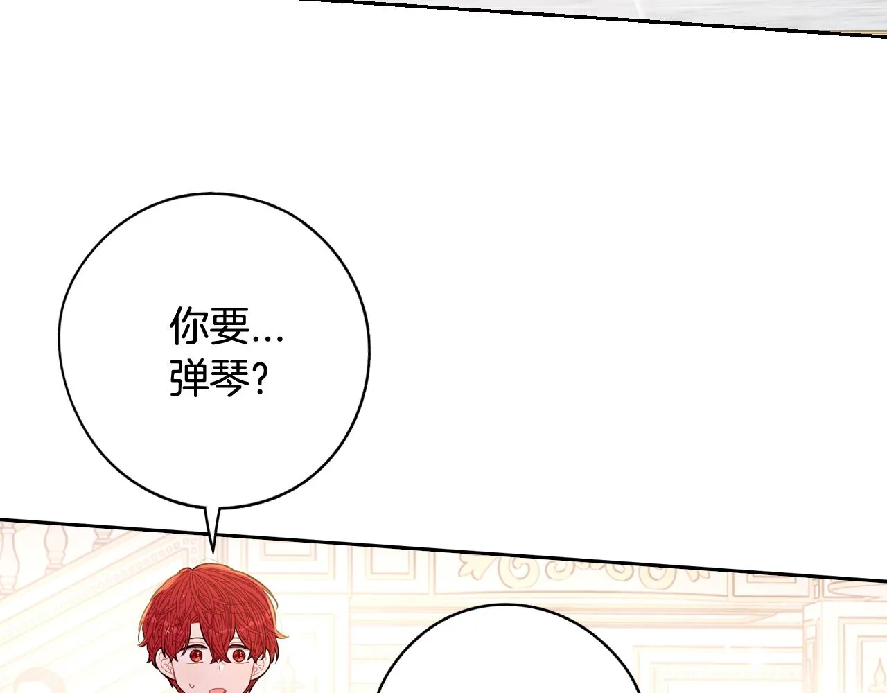 第一季完结篇 只要你幸福 第32页
