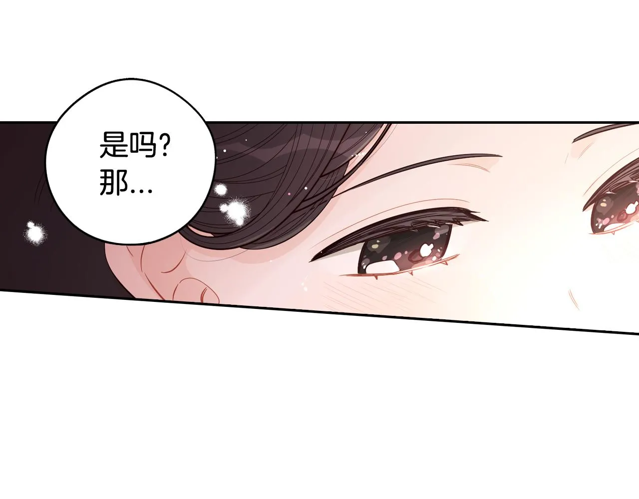 第一季完结篇 只要你幸福 第34页