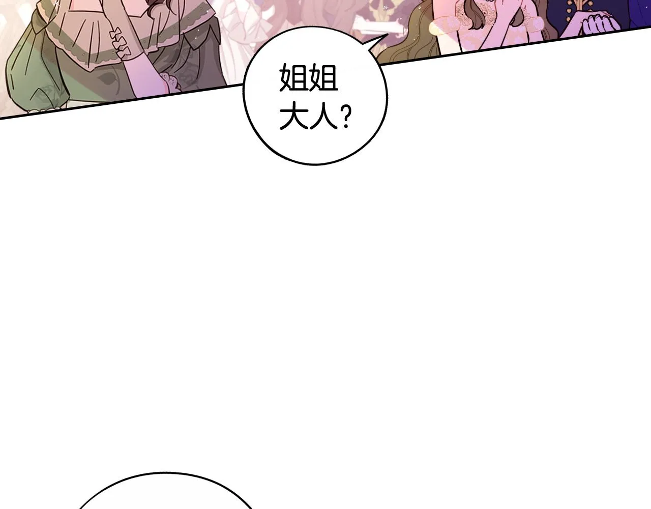 第一季完结篇 只要你幸福 第40页