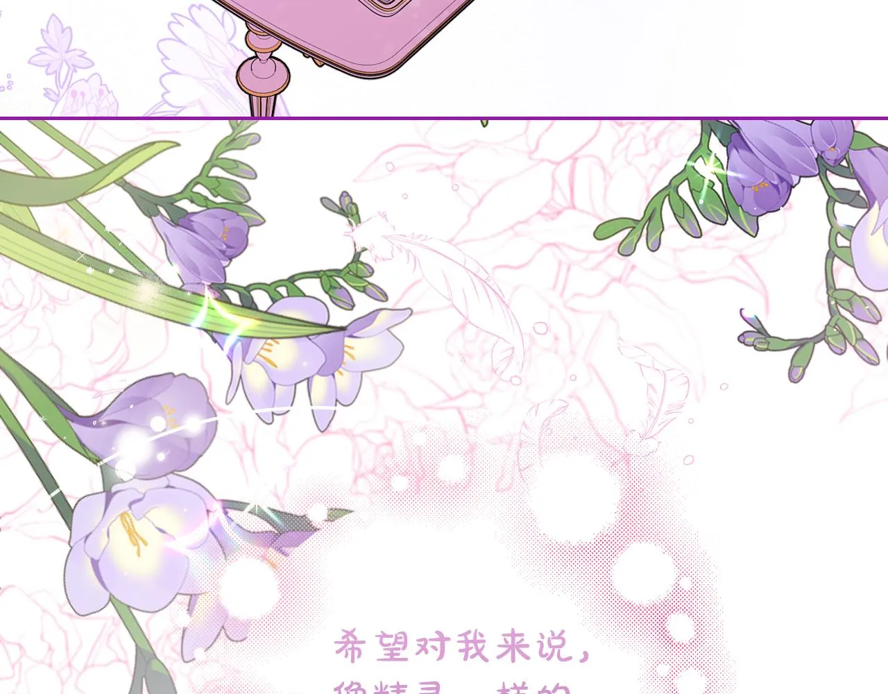 第一季完结篇 只要你幸福 第46页