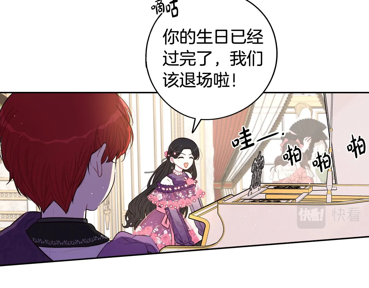 第一季完结篇 只要你幸福 第65页