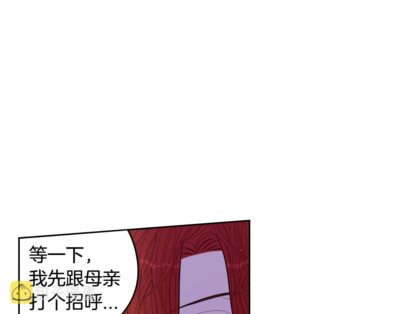 第一季完结篇 只要你幸福 第66页