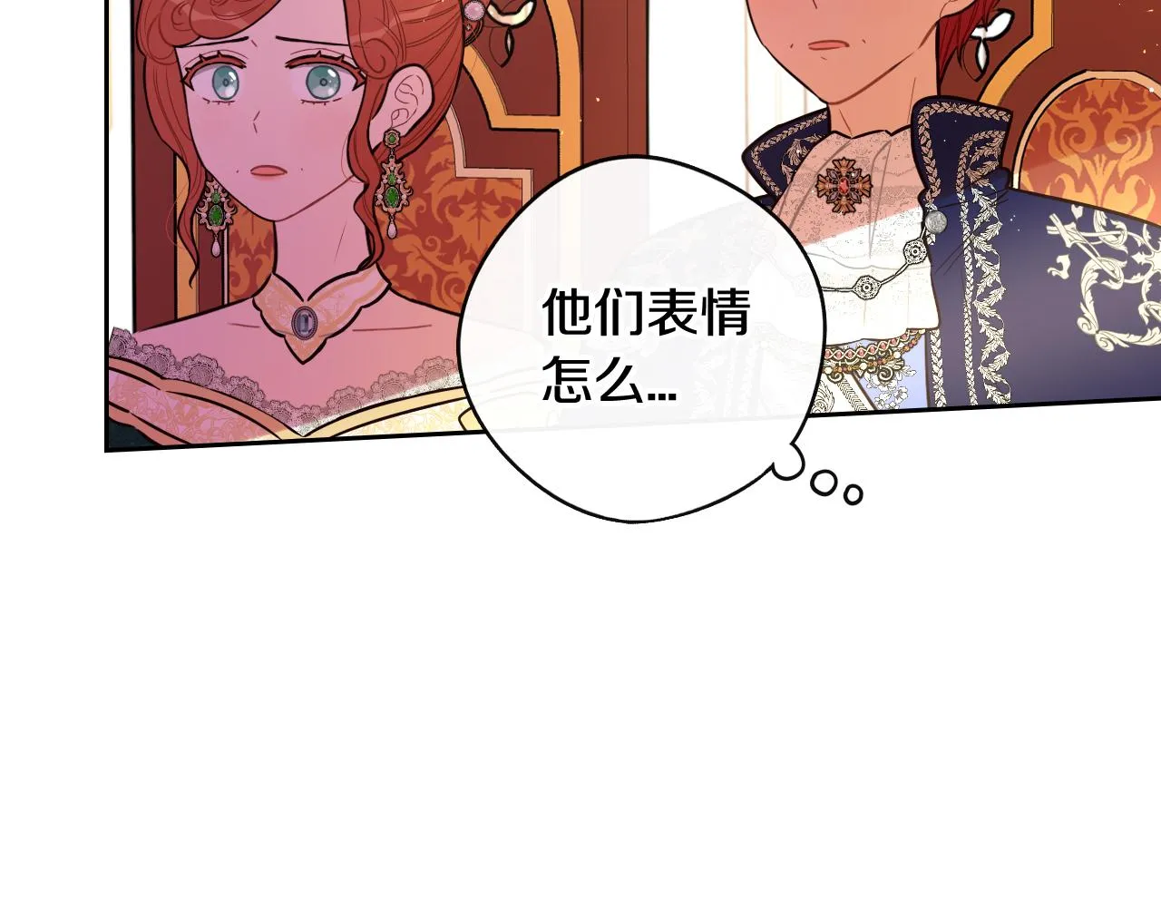 第一季完结篇 只要你幸福 第69页
