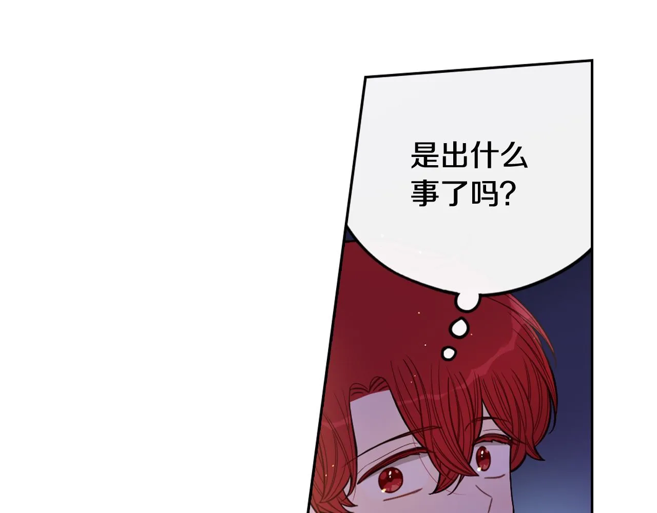 第一季完结篇 只要你幸福 第70页
