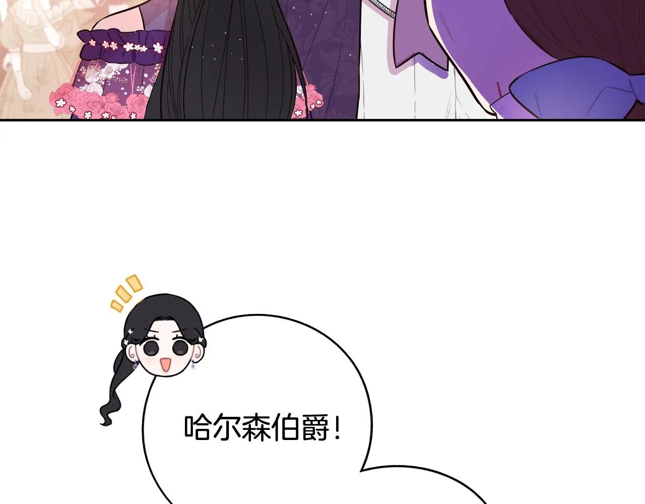 第一季完结篇 只要你幸福 第73页