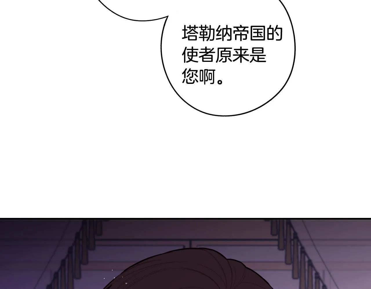 第一季完结篇 只要你幸福 第74页