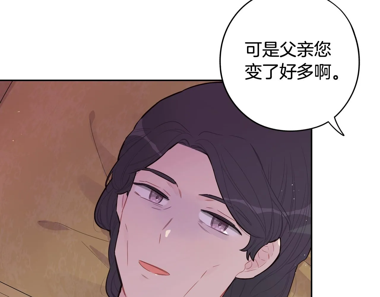 第一季完结篇 只要你幸福 第98页
