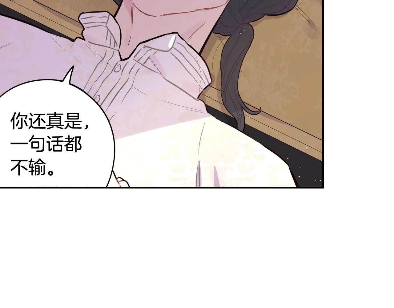 第一季完结篇 只要你幸福 第99页