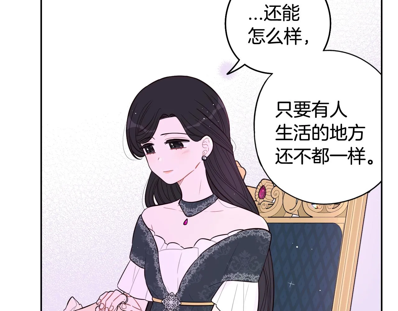 第一季完结篇 只要你幸福 第101页
