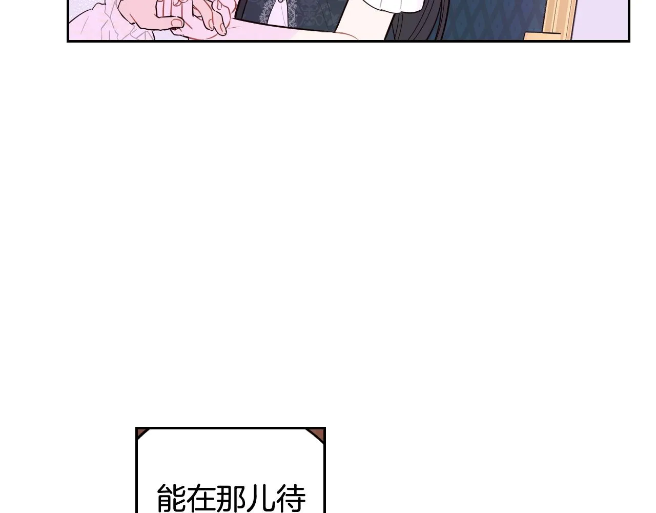 第一季完结篇 只要你幸福 第102页