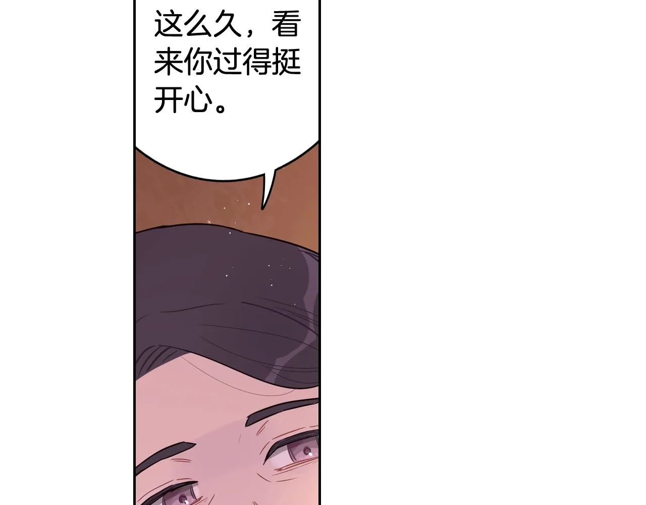第一季完结篇 只要你幸福 第103页