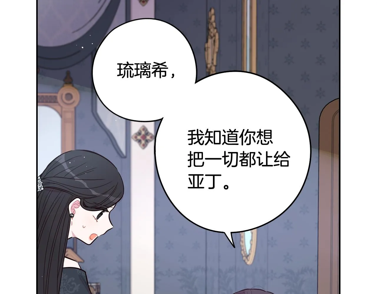 第一季完结篇 只要你幸福 第109页