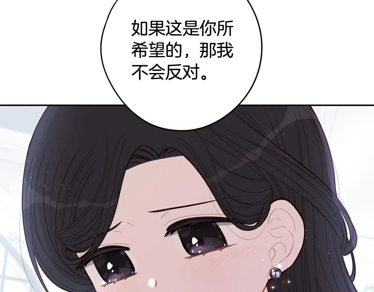 第一季完结篇 只要你幸福 第111页