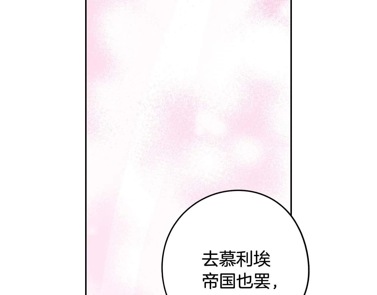 第一季完结篇 只要你幸福 第117页