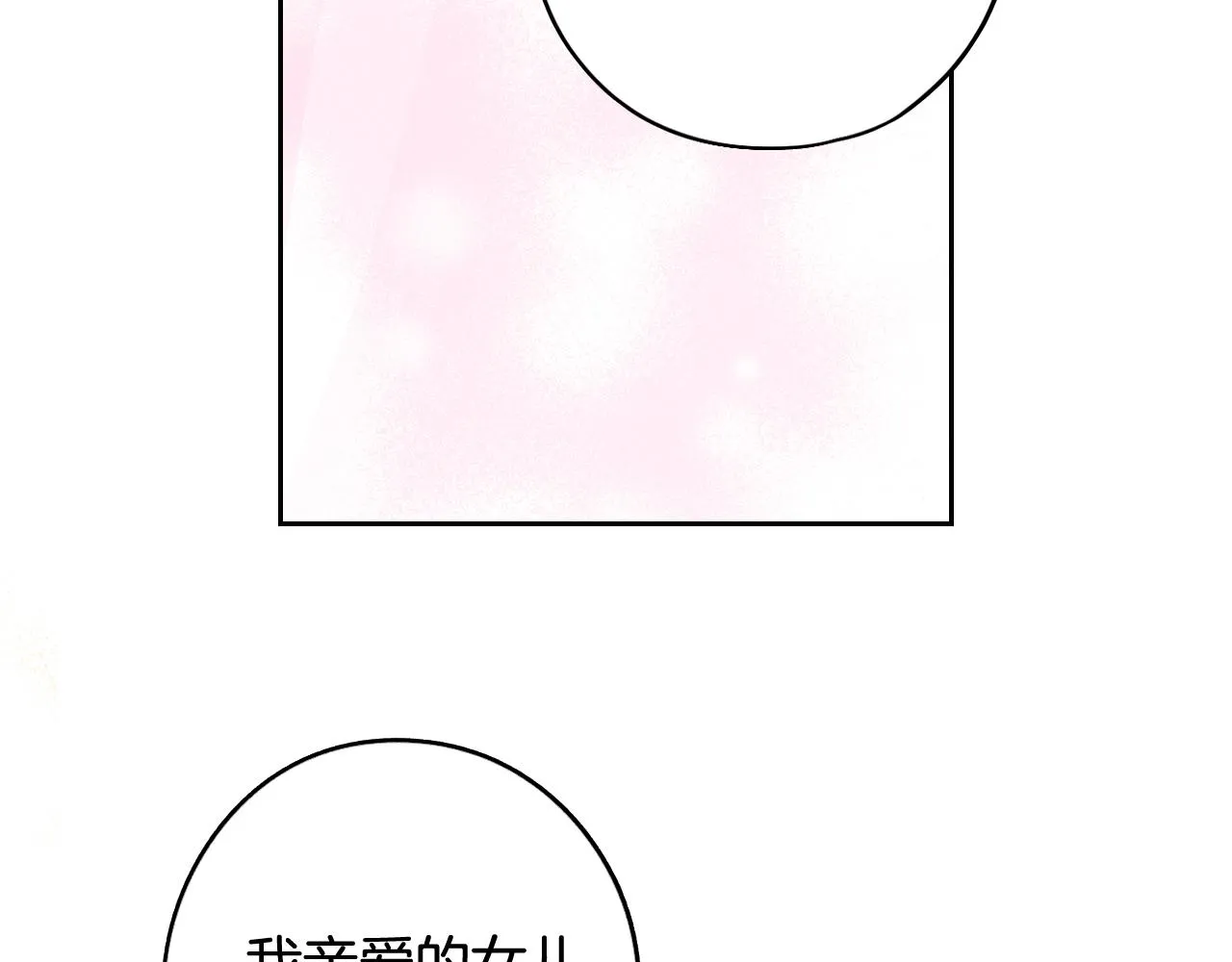 第一季完结篇 只要你幸福 第118页
