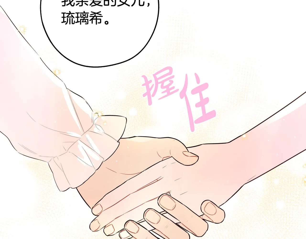 第一季完结篇 只要你幸福 第119页