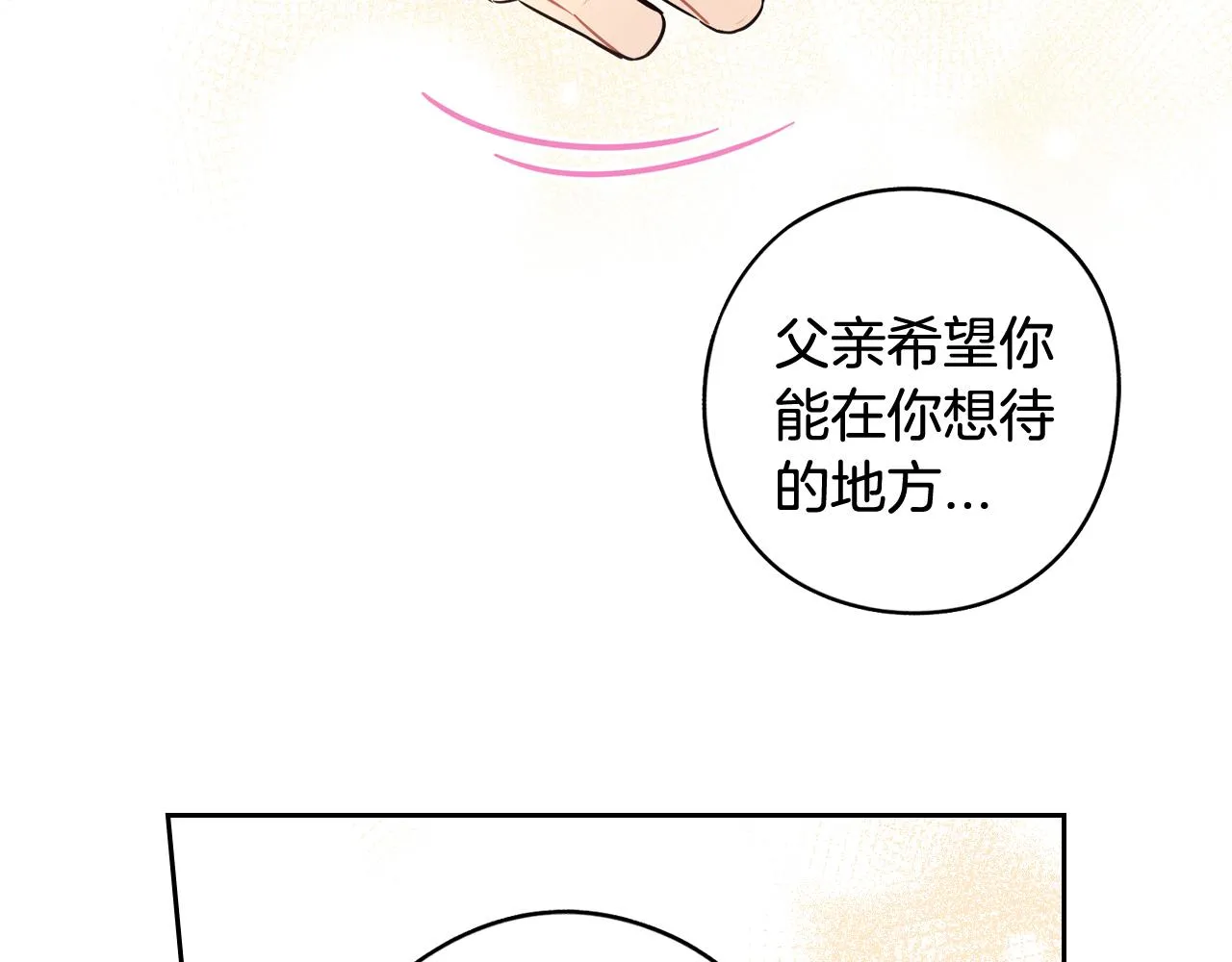 第一季完结篇 只要你幸福 第120页