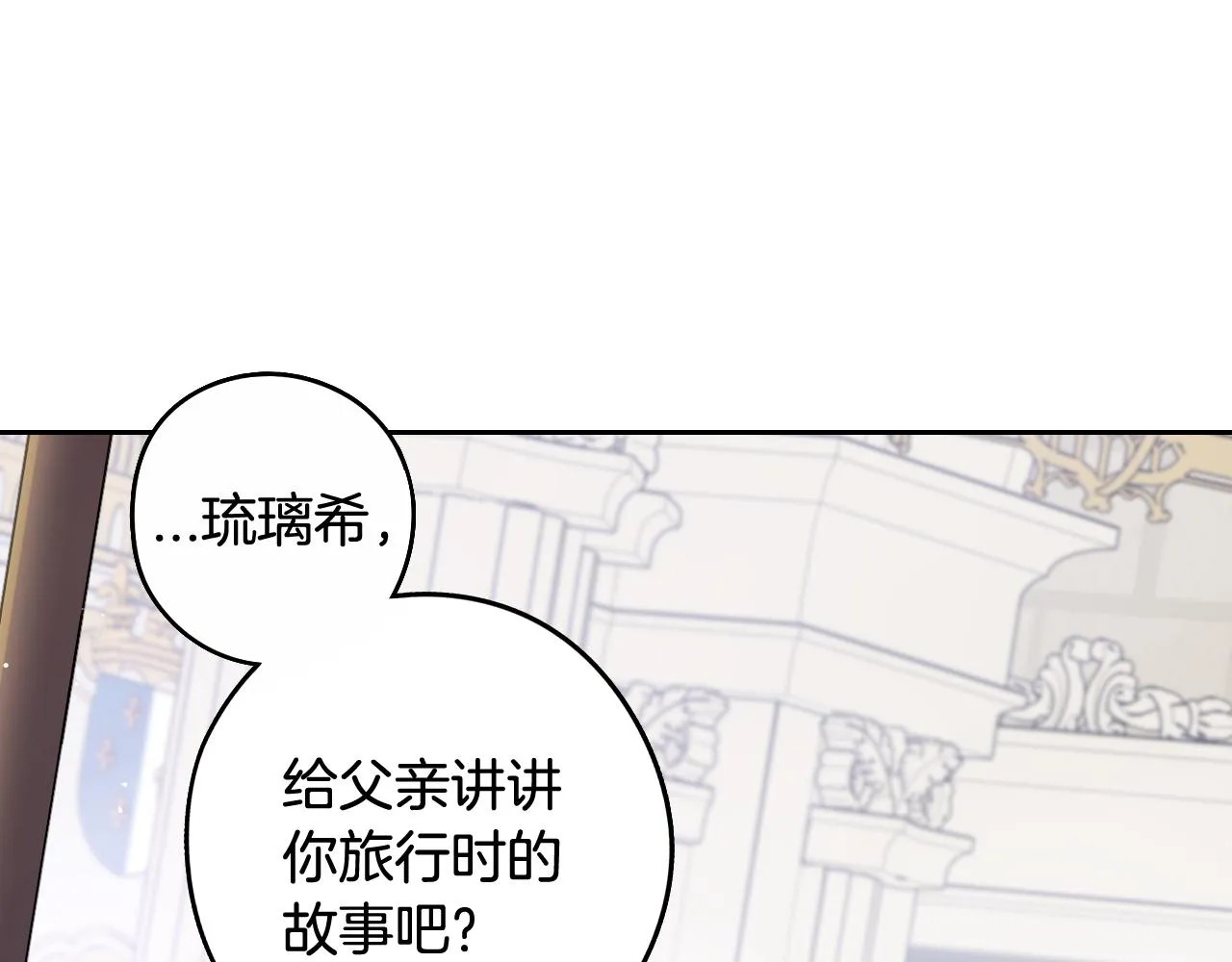 第一季完结篇 只要你幸福 第123页