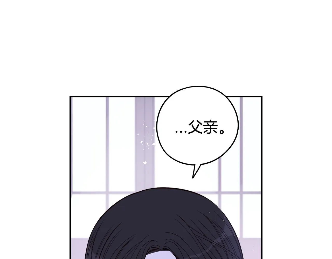 第一季完结篇 只要你幸福 第131页
