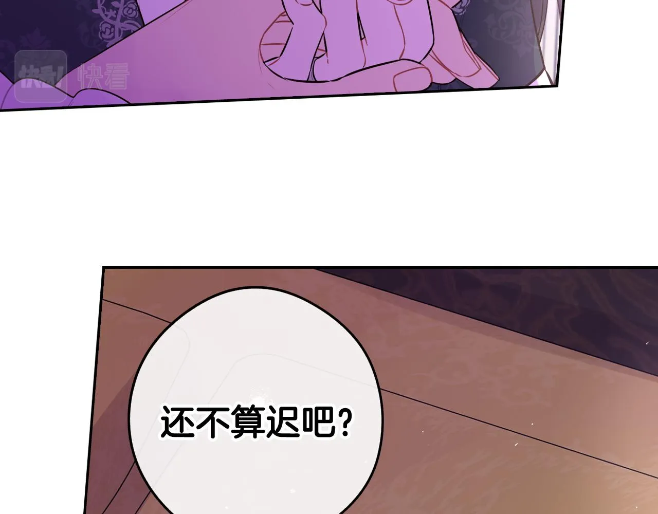 第一季完结篇 只要你幸福 第140页