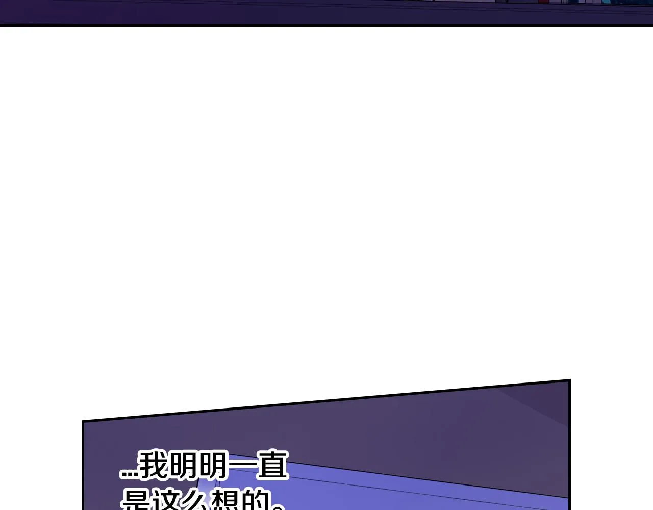 第一季完结篇 只要你幸福 第151页