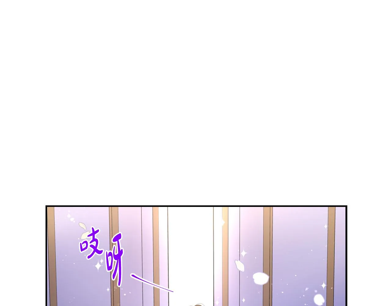 第80话 回到他身边 第4页