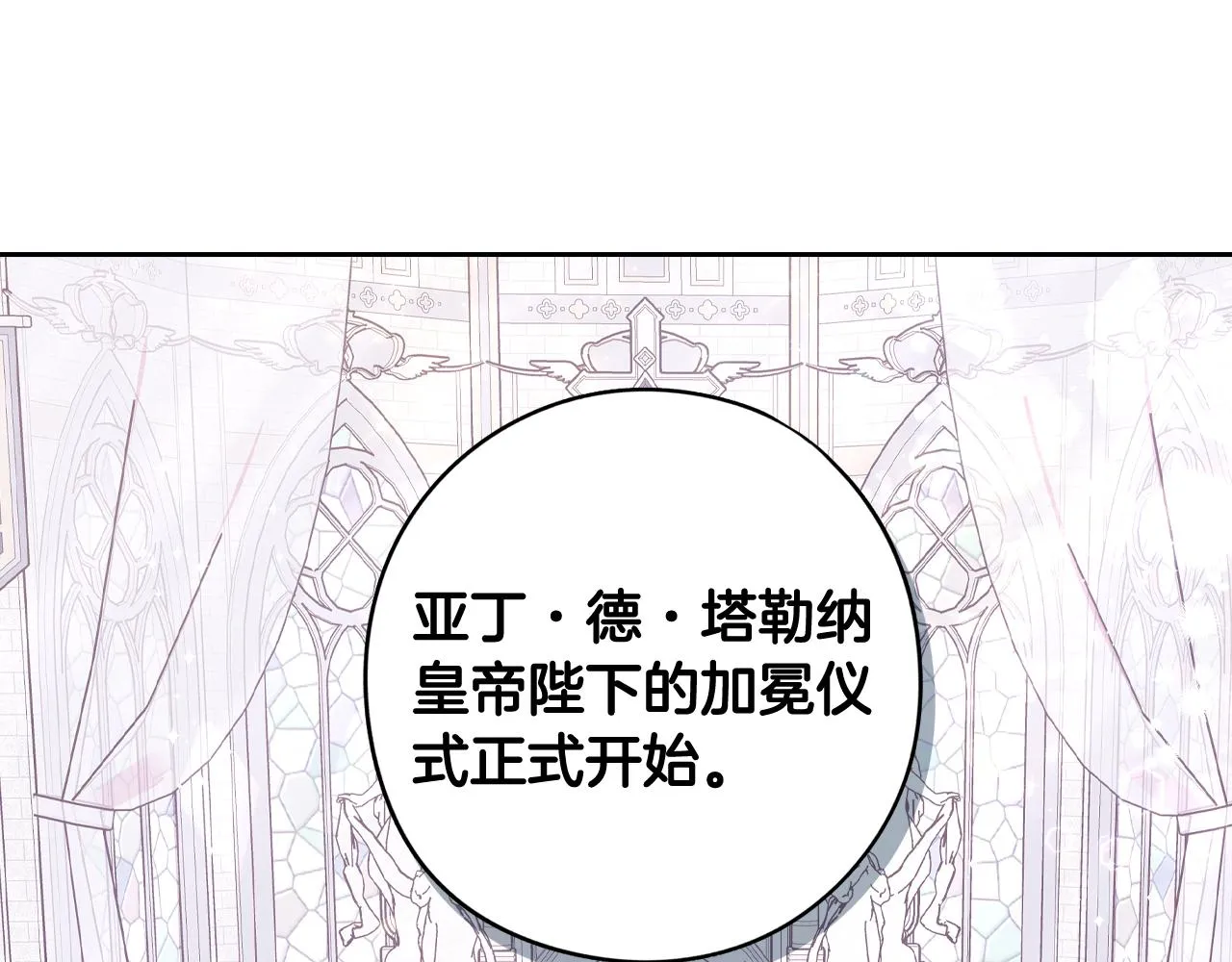 第80话 回到他身边 第12页