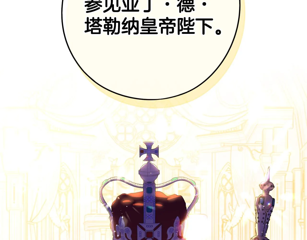 第80话 回到他身边 第23页