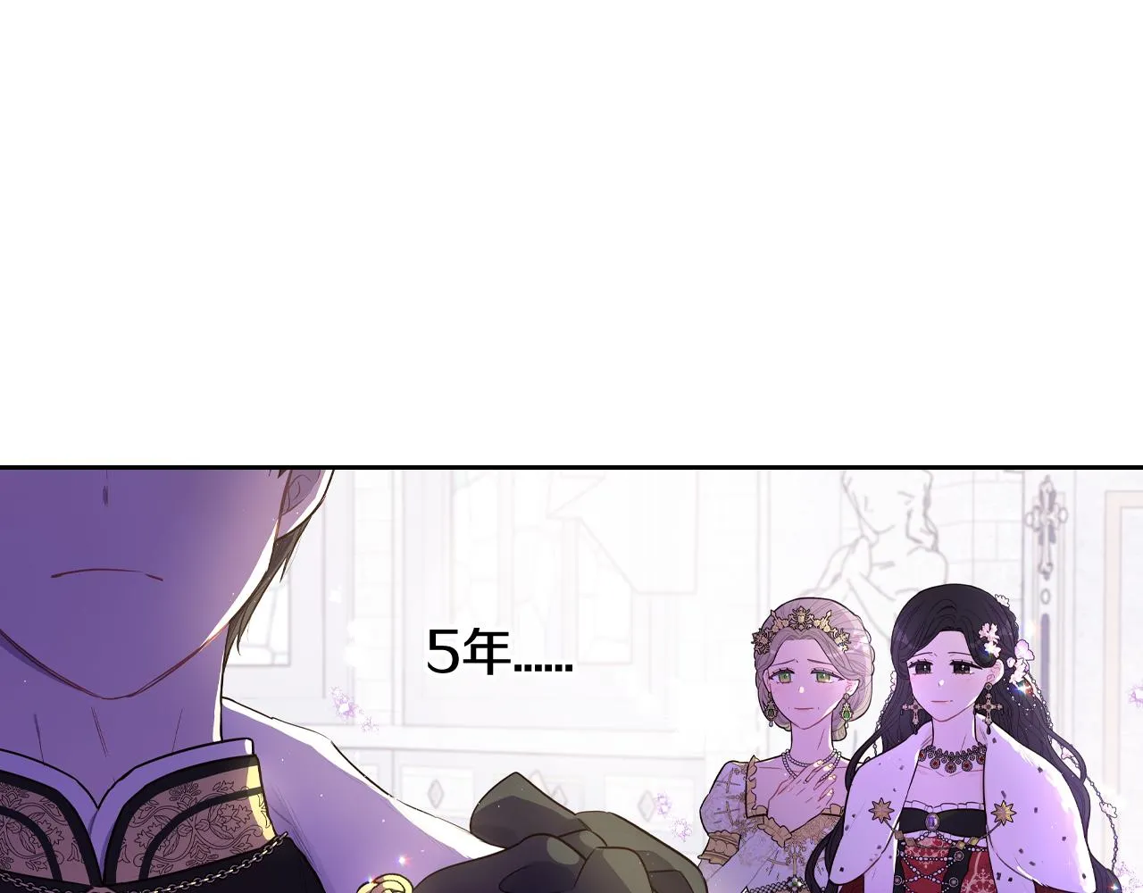 第80话 回到他身边 第25页